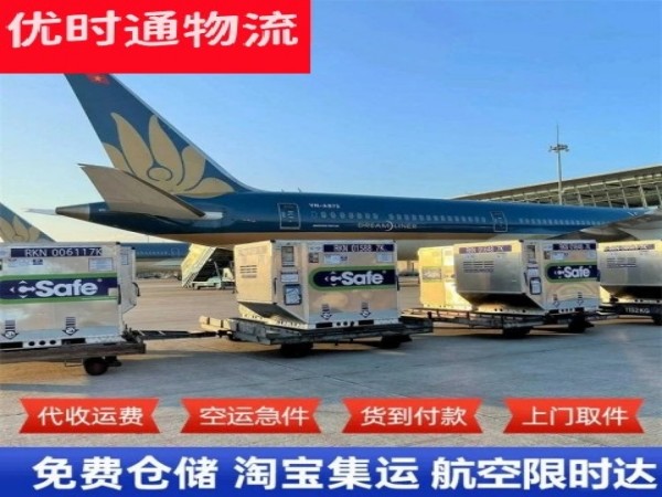 浈江到太原空运加急专线